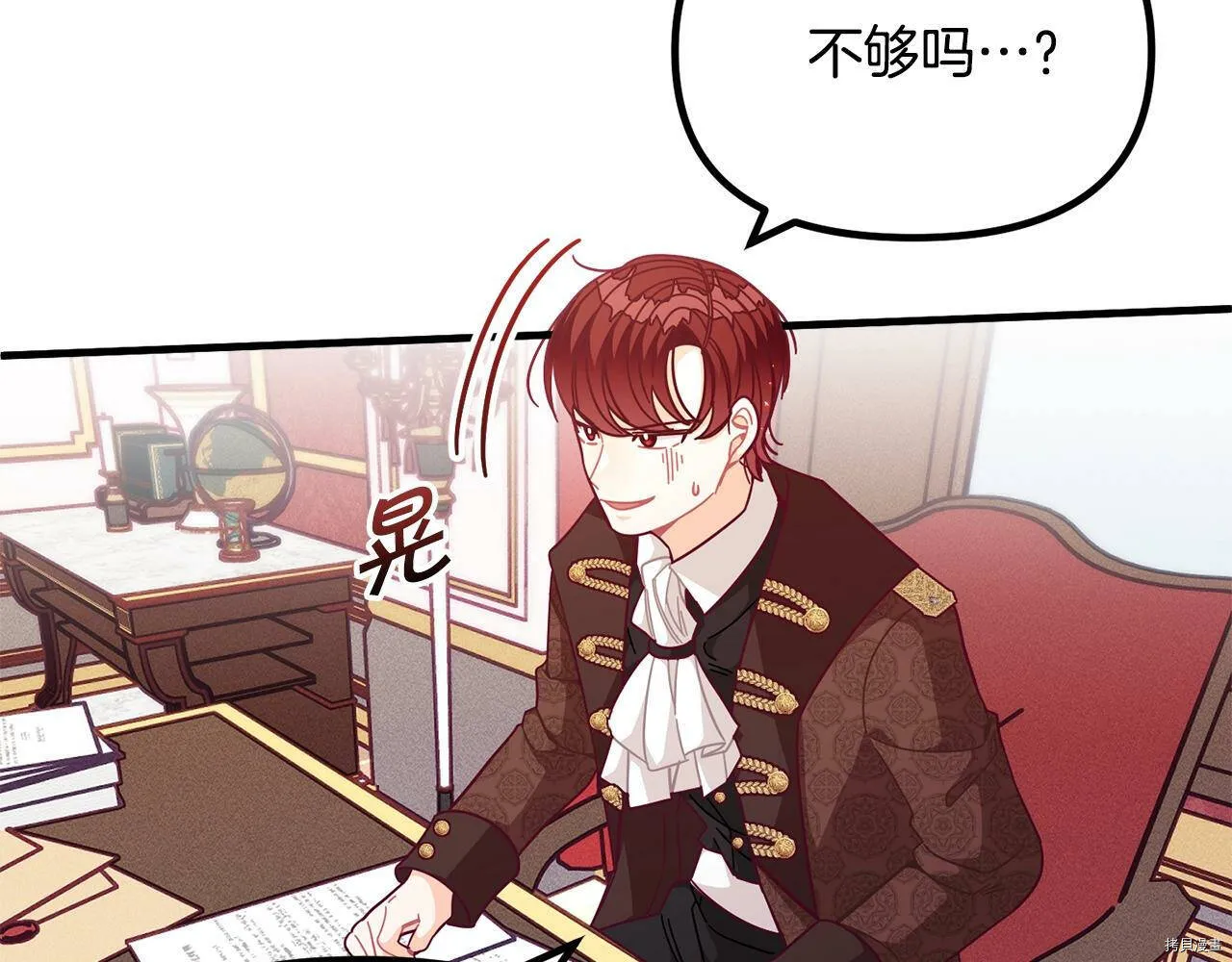 精灵团宠小千金免费漫画全集漫画,第66话2图