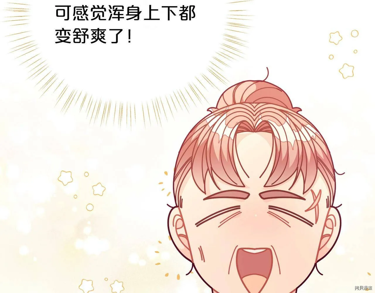 精灵团宠小千金免费漫画全集漫画,第61话1图