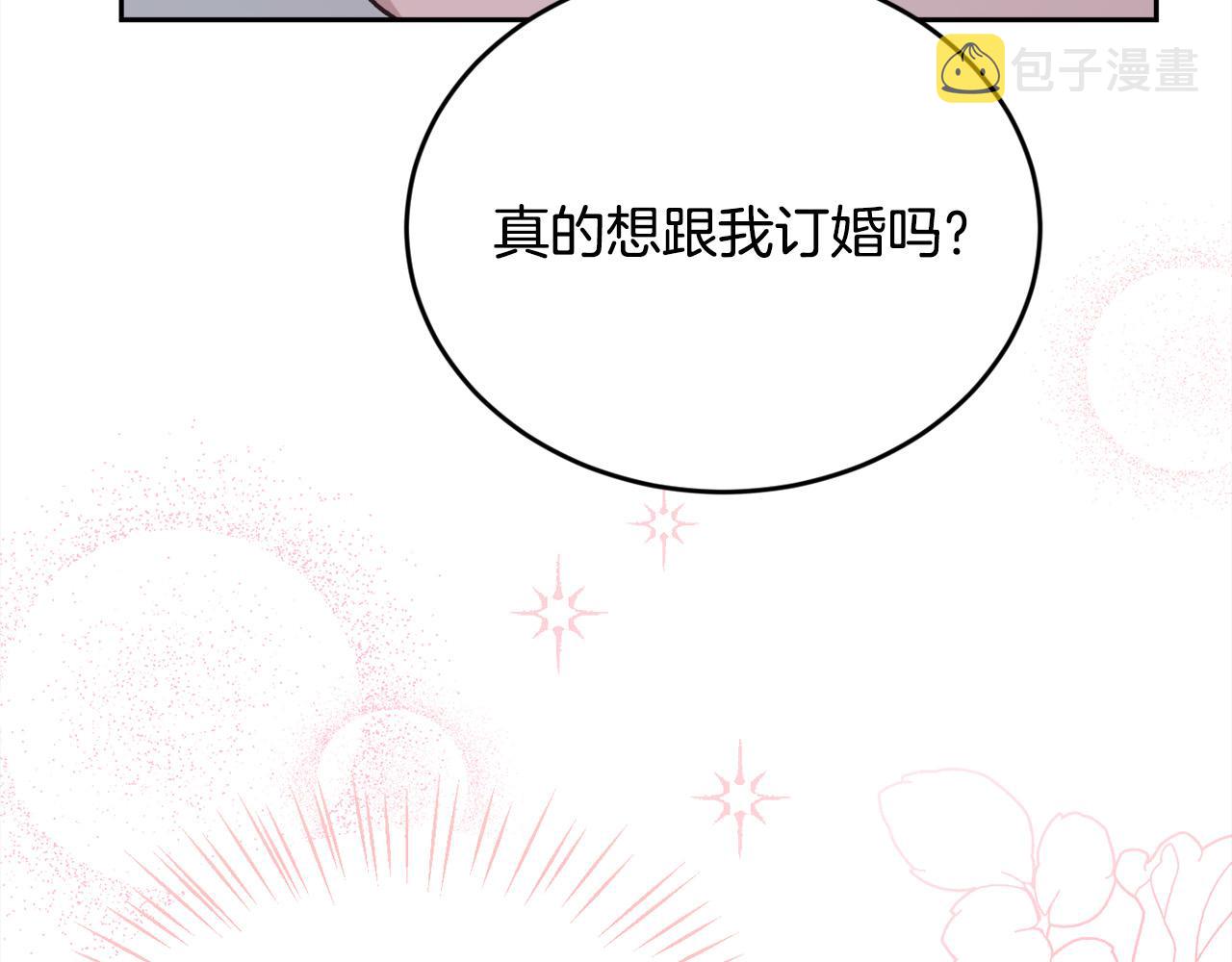 精灵团宠小千金免费漫画全集漫画,第138话 我喜欢你！2图