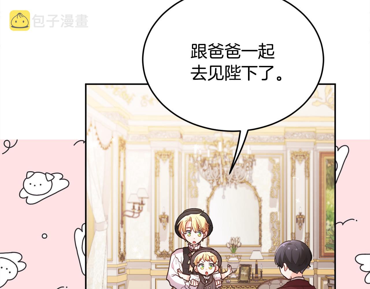 精灵团宠小千金免费漫画全集漫画,第137话 我不同意！2图