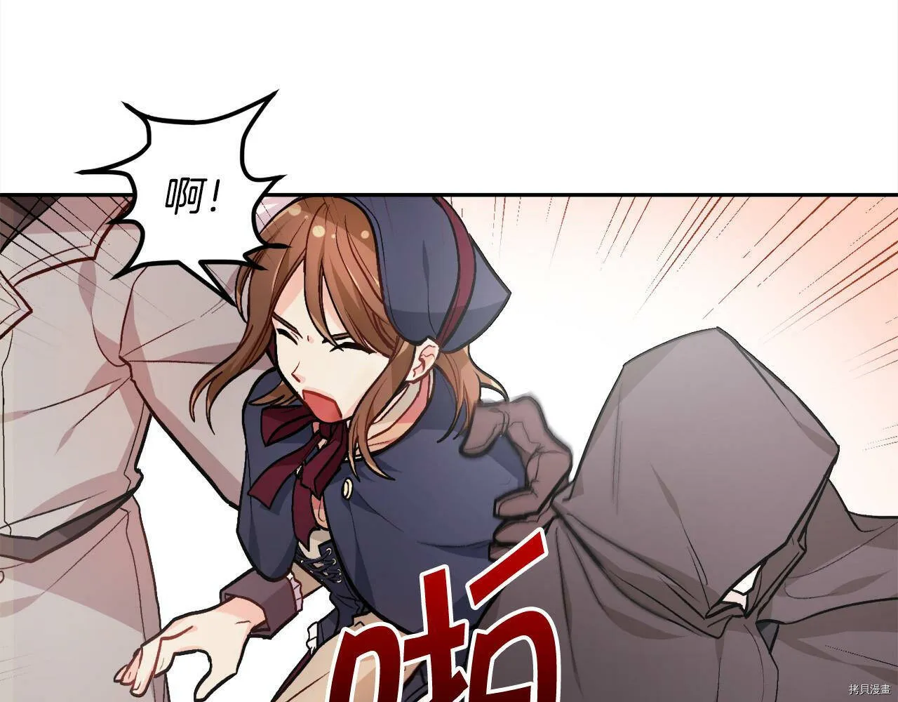 精灵团宠小千金漫画下拉式免费漫画,第87话1图