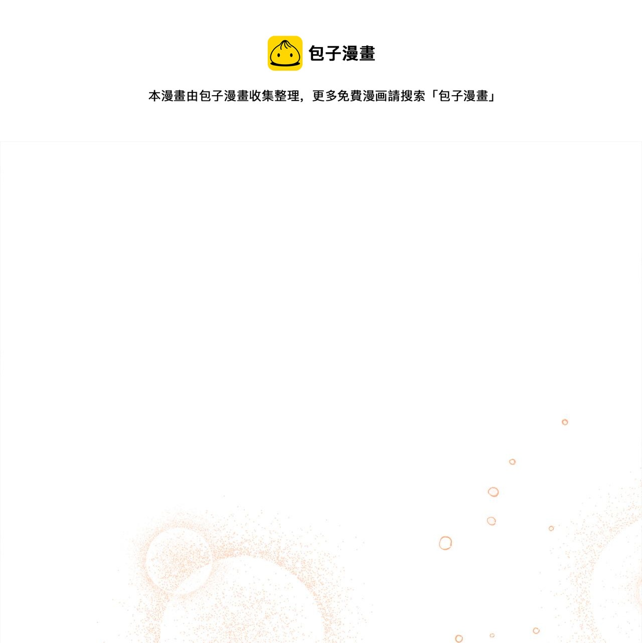 精灵团宠小千金漫画,第146话 羞羞的书1图