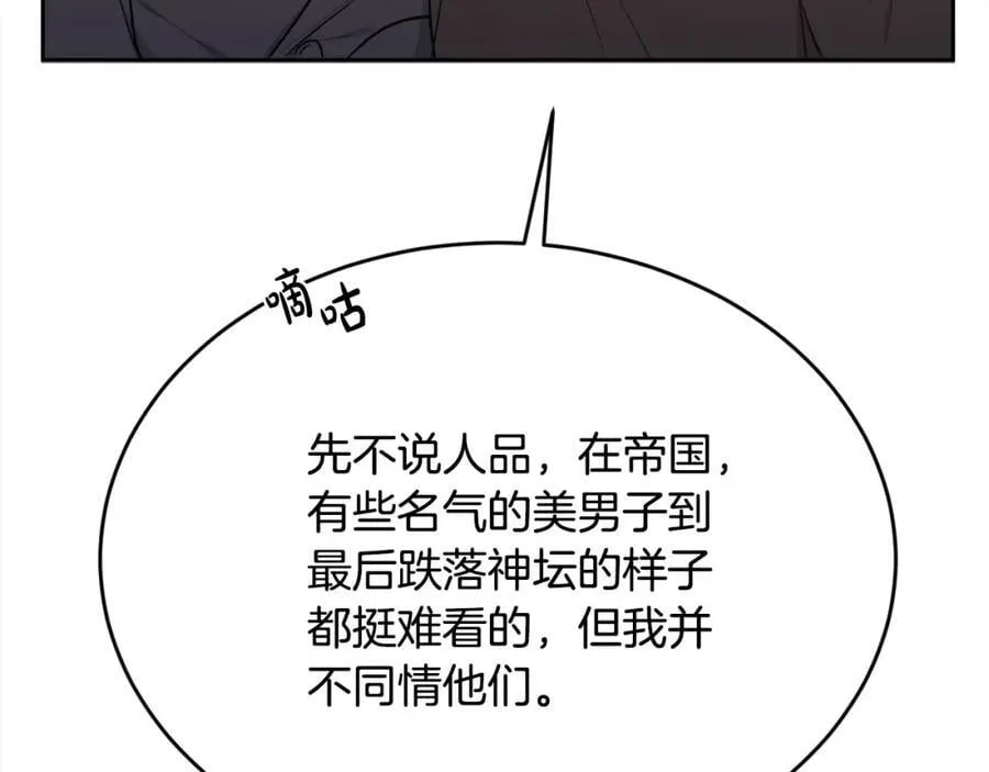 精灵团宠小千金漫画下拉式免费漫画,第195话 12年前的真相2图