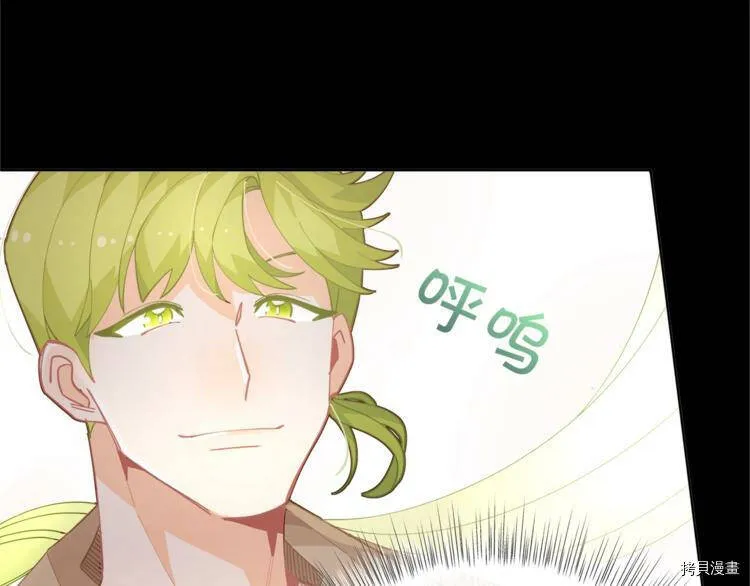 精灵团宠小千金免费漫画全集漫画,第4话1图