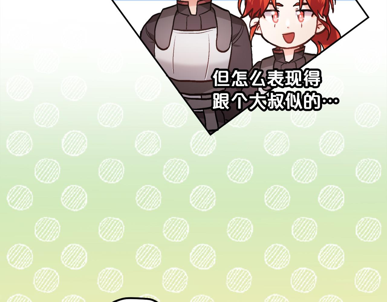 精灵团宠小千金免费漫画全集漫画,第102话 武术1图