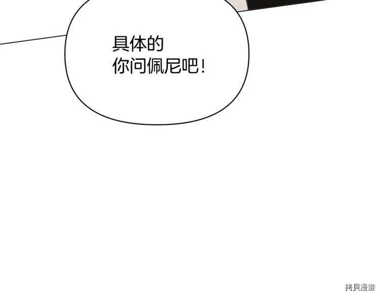 精灵团宠小千金免费漫画全集漫画,第40话2图