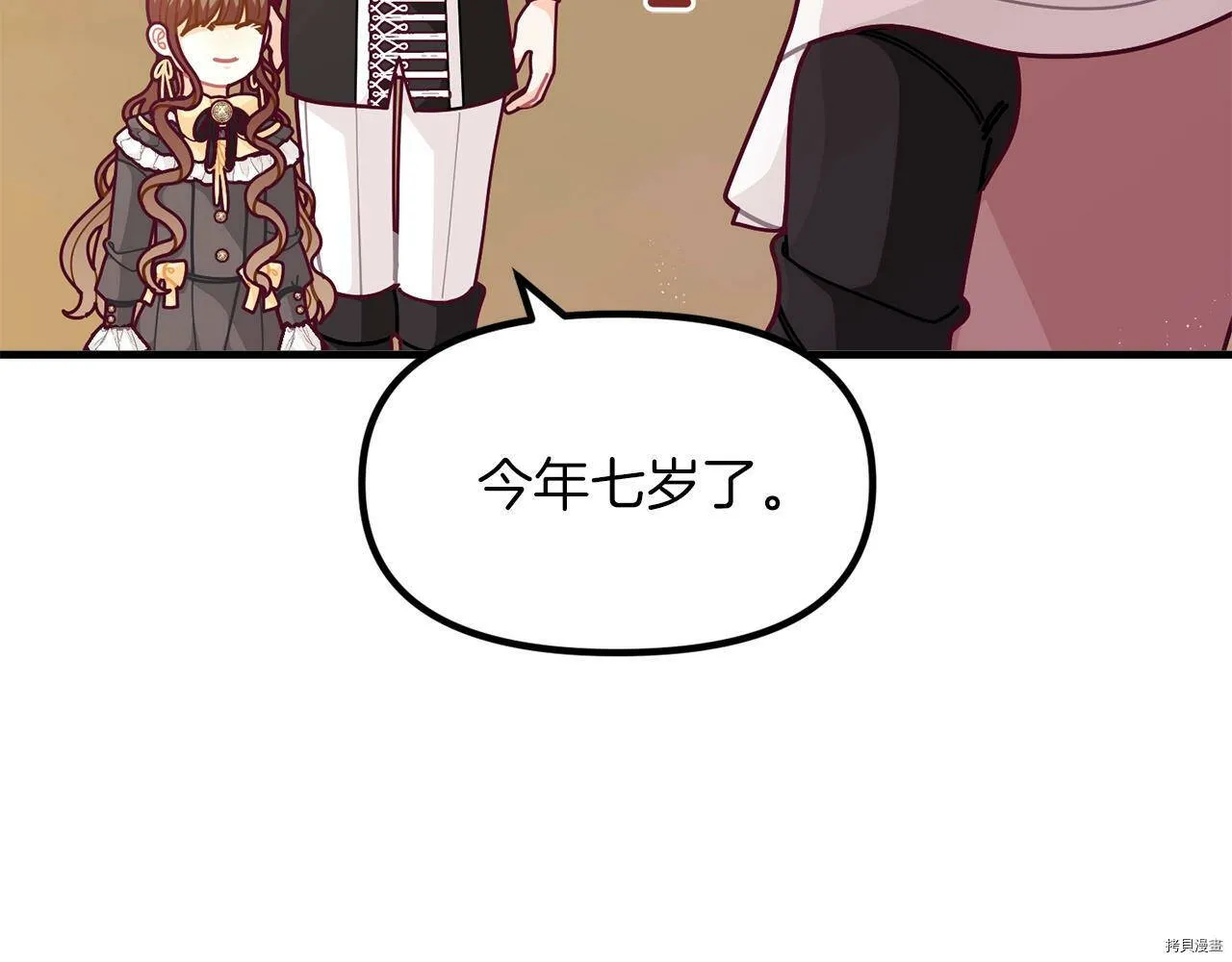 精灵团宠小千金免费漫画全集漫画,第61话1图