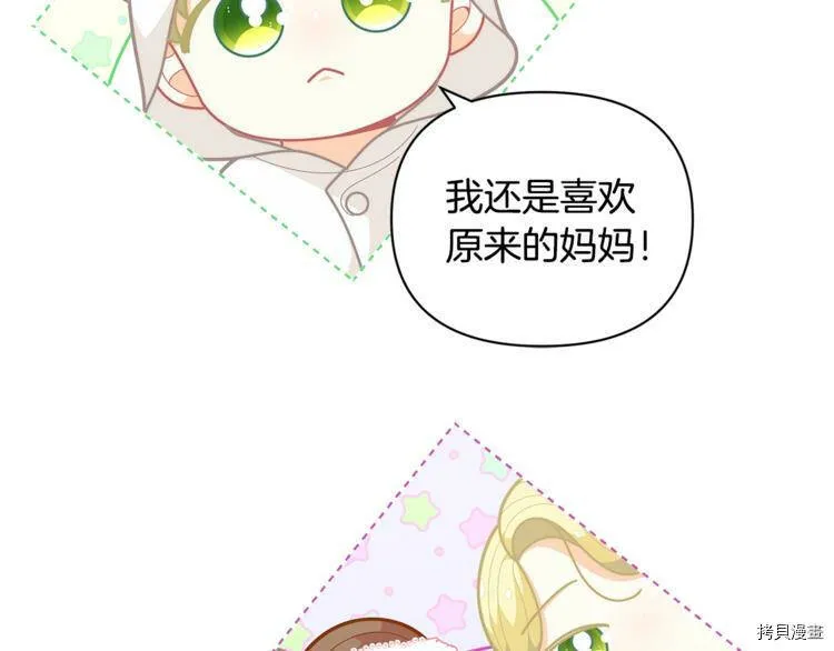 精灵团宠小千金免费漫画全集漫画,第42话1图