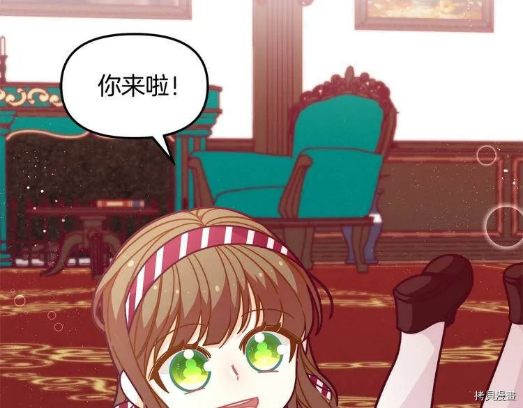 精灵团宠小千金免费漫画全集漫画,第50话1图