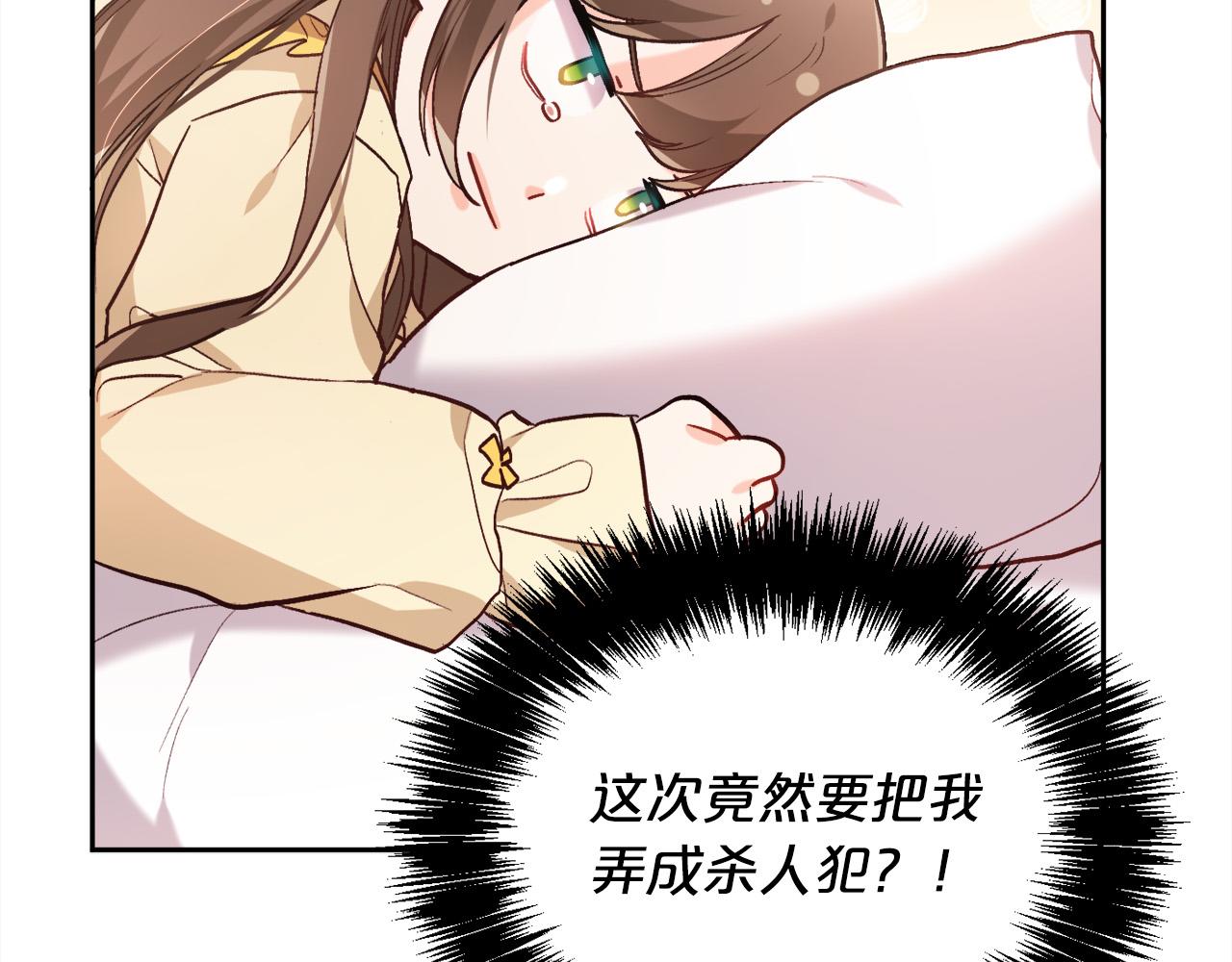 精灵团宠小千金免费漫画全集漫画,第113话 选择1图