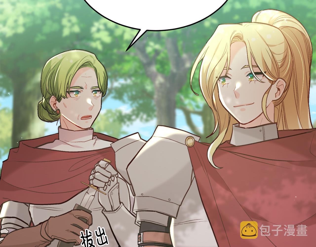 精灵团宠小千金免费漫画全集漫画,第130话 皇太后被抓！1图