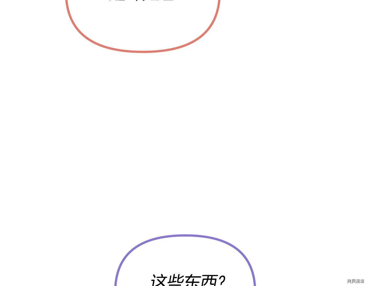 精灵团宠小千金免费漫画全集漫画,第64话1图