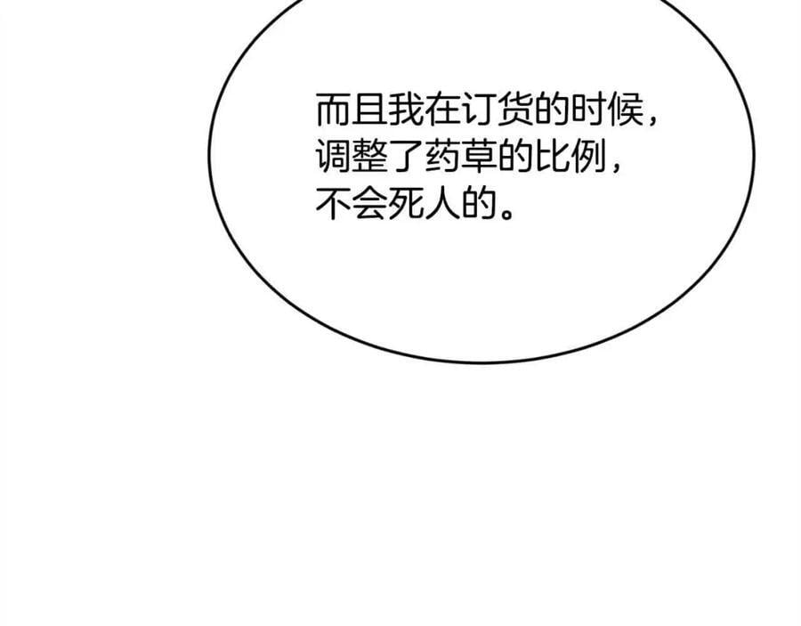 精灵团宠小千金免费漫画全集漫画,第177话 厚颜无耻的哥哥1图