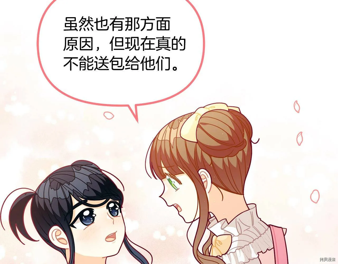 精灵团宠小千金免费漫画全集漫画,第66话2图