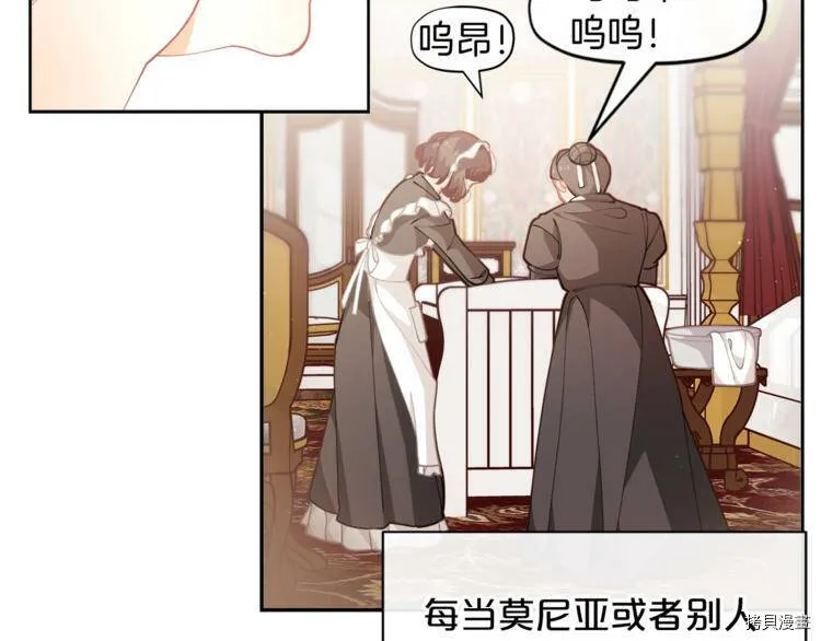 精灵团宠小千金免费漫画全集漫画,第5话1图