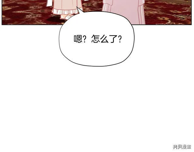 精灵团宠小千金漫画下拉式免费漫画,第29话2图