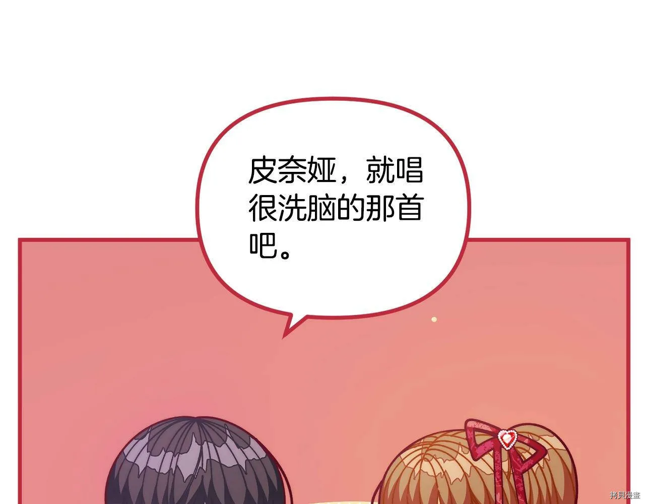 精灵团宠小千金漫画下拉式免费漫画,第69话1图