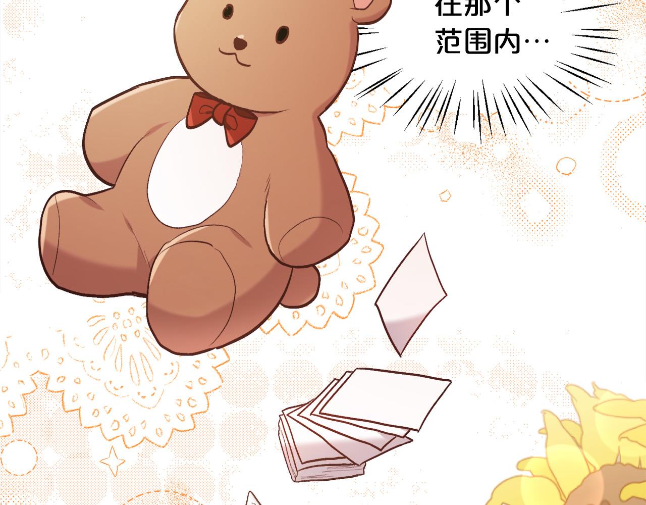 精灵团宠小千金免费漫画全集漫画,第113话 选择1图