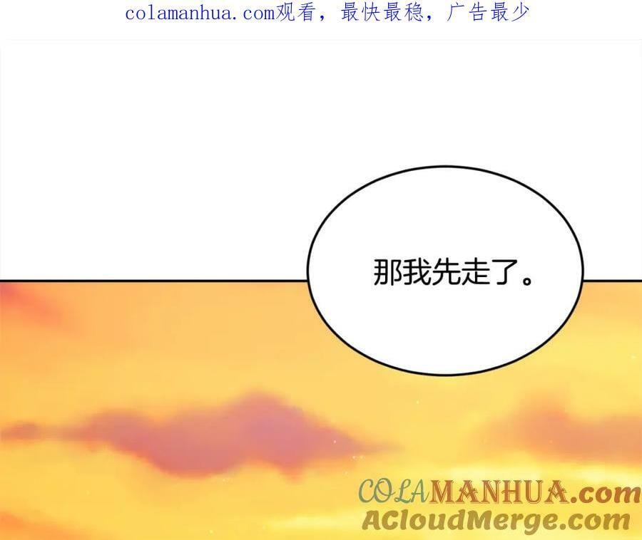 精灵团宠小千金全文免费漫画,第167话 渴望自由1图