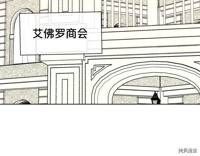 精灵团宠小千金免费漫画全集漫画,第20话2图