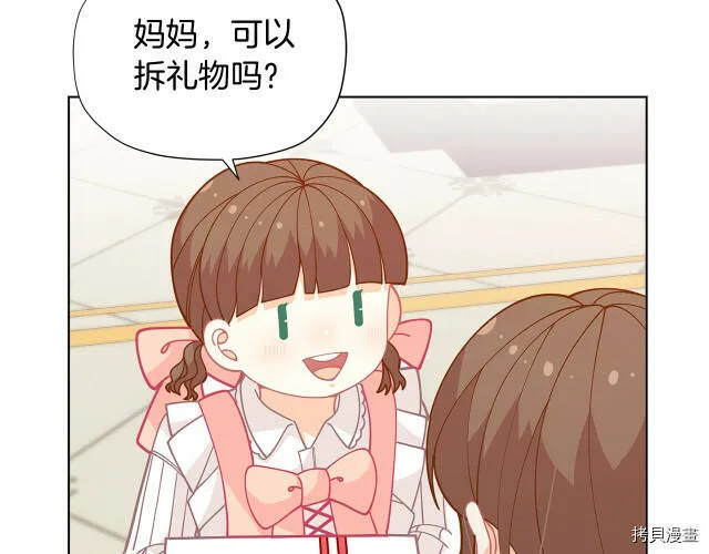 精灵团宠小千金漫画下拉式免费漫画,第28话2图