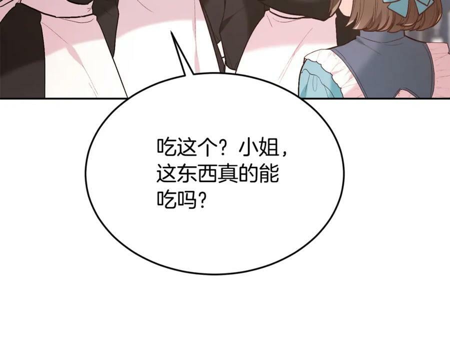 精灵团宠小千金原视频漫画,第155话 跟我一起动起来！2图