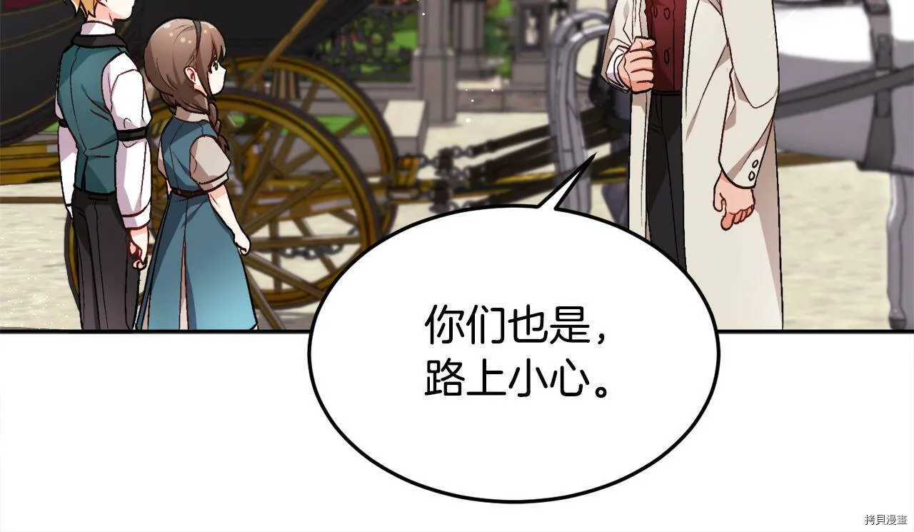 精灵团宠小千金免费漫画全集漫画,第74话2图