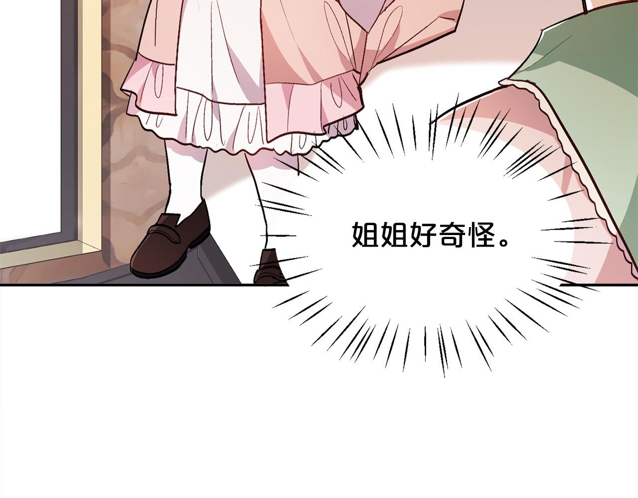 精灵团宠小千金免费漫画全集漫画,第109话 弟弟的疑惑1图