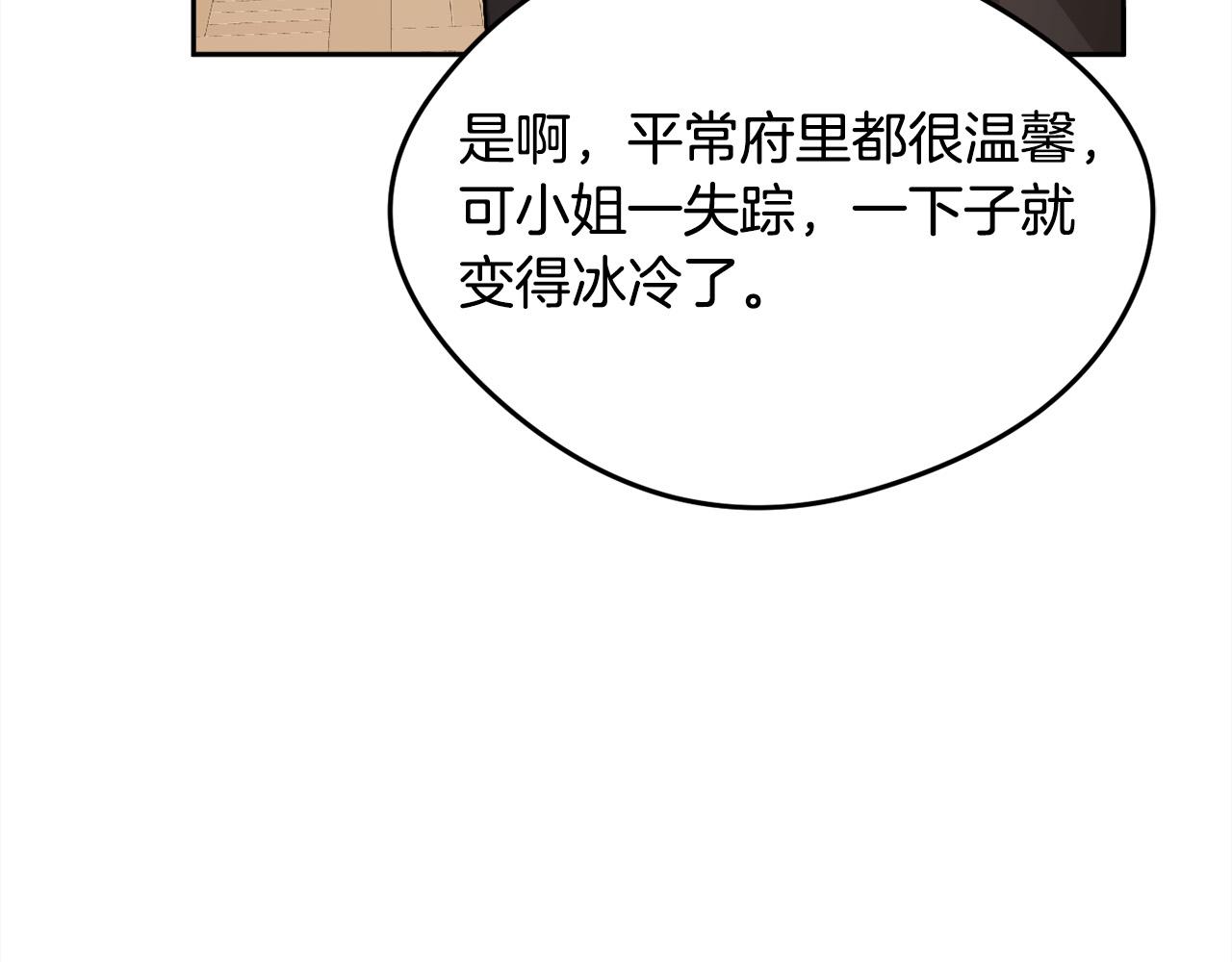 精灵团宠小千金漫画下拉式免费漫画,第119话 泰拉登场！1图