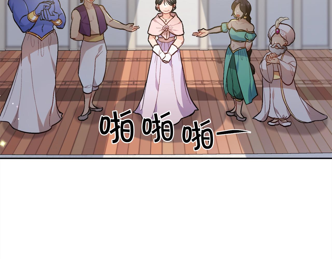 精灵团宠小千金漫画下拉式免费漫画,第97话 当众唱歌1图