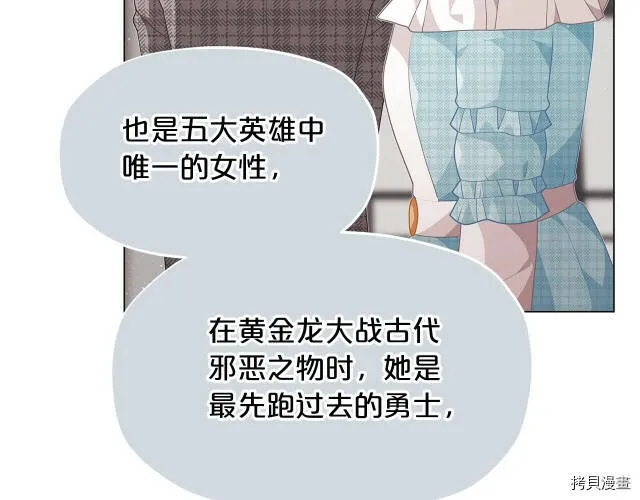 精灵团宠小千金免费漫画全集漫画,第12话2图