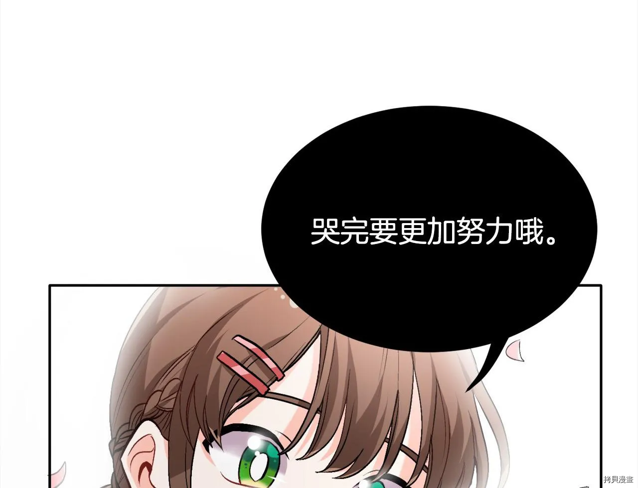 精灵团宠小千金漫画下拉式免费漫画,第77话1图