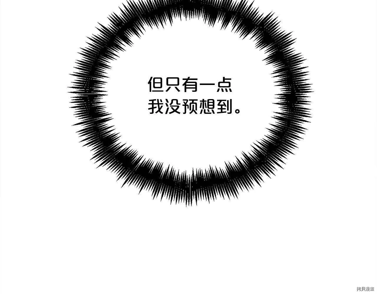精灵团宠小千金免费漫画全集漫画,第86话2图