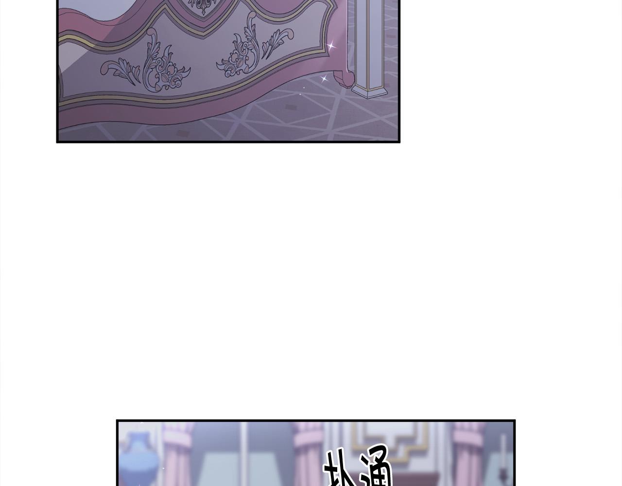 精灵团宠小千金免费漫画全集漫画,第138话 我喜欢你！2图