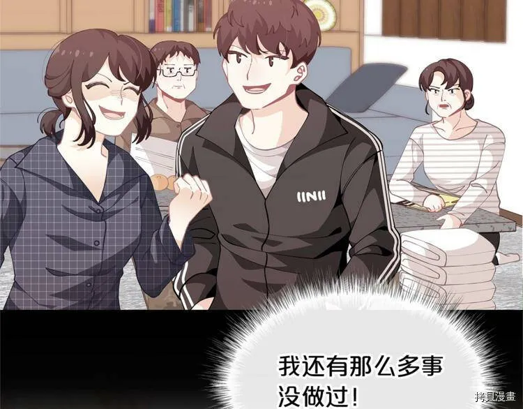 精灵团宠小千金免费漫画全集漫画,第7话2图