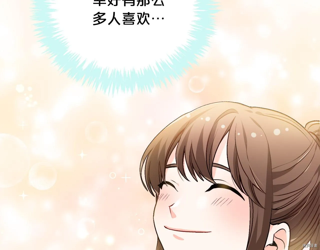 精灵团宠小千金免费漫画全集漫画,第76话2图