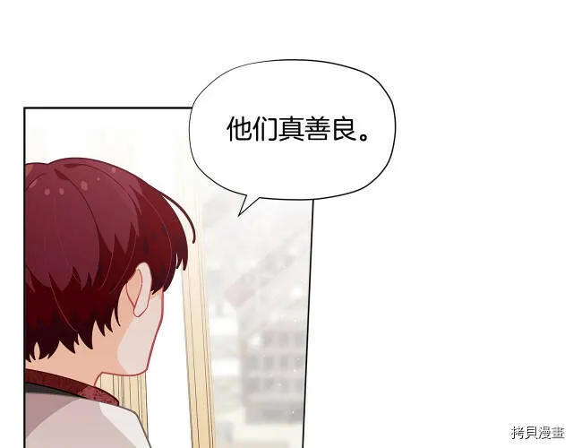 精灵团宠小千金免费漫画全集漫画,第22话2图