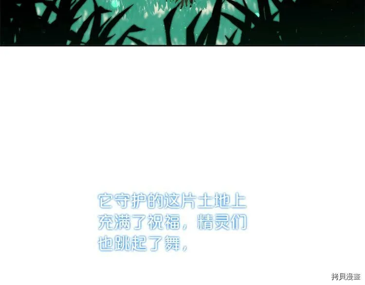 精灵团宠小千金免费漫画全集漫画,第3话2图