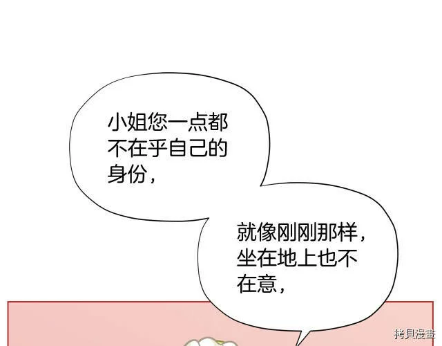 精灵团宠小千金免费漫画全集漫画,第31话1图