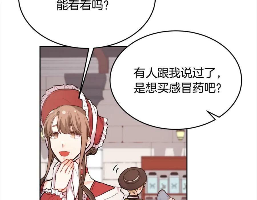 精灵团宠小千金免费漫画全集漫画,第169话 真正的犯人！1图