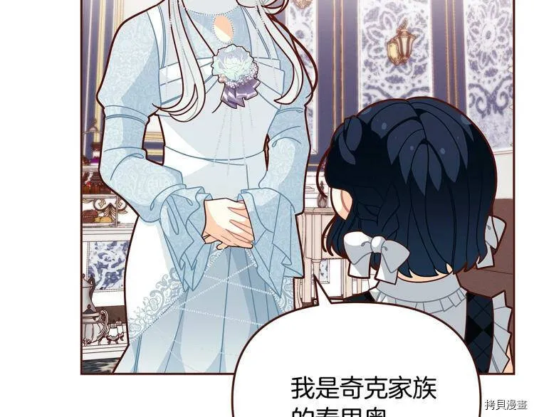 精灵团宠小千金免费漫画全集漫画,第46话1图