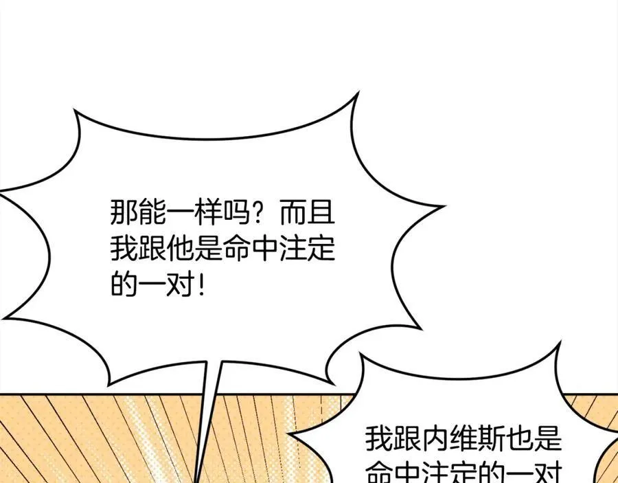 精灵团宠小千金免费漫画全集漫画,第199话 我哥疯了吗？！1图