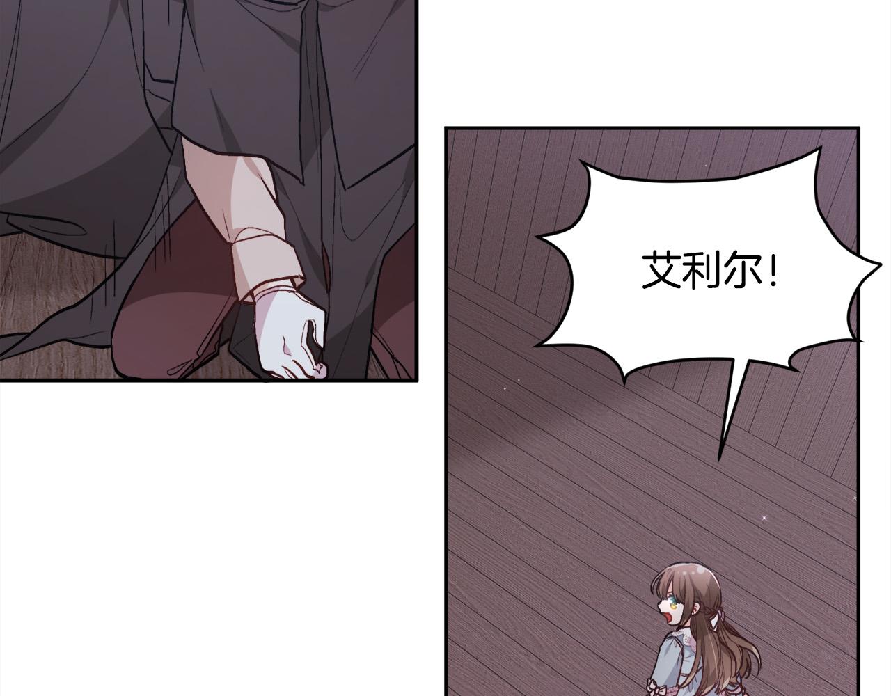 精灵团宠小千金免费听漫画,第121话 大仇得报！1图