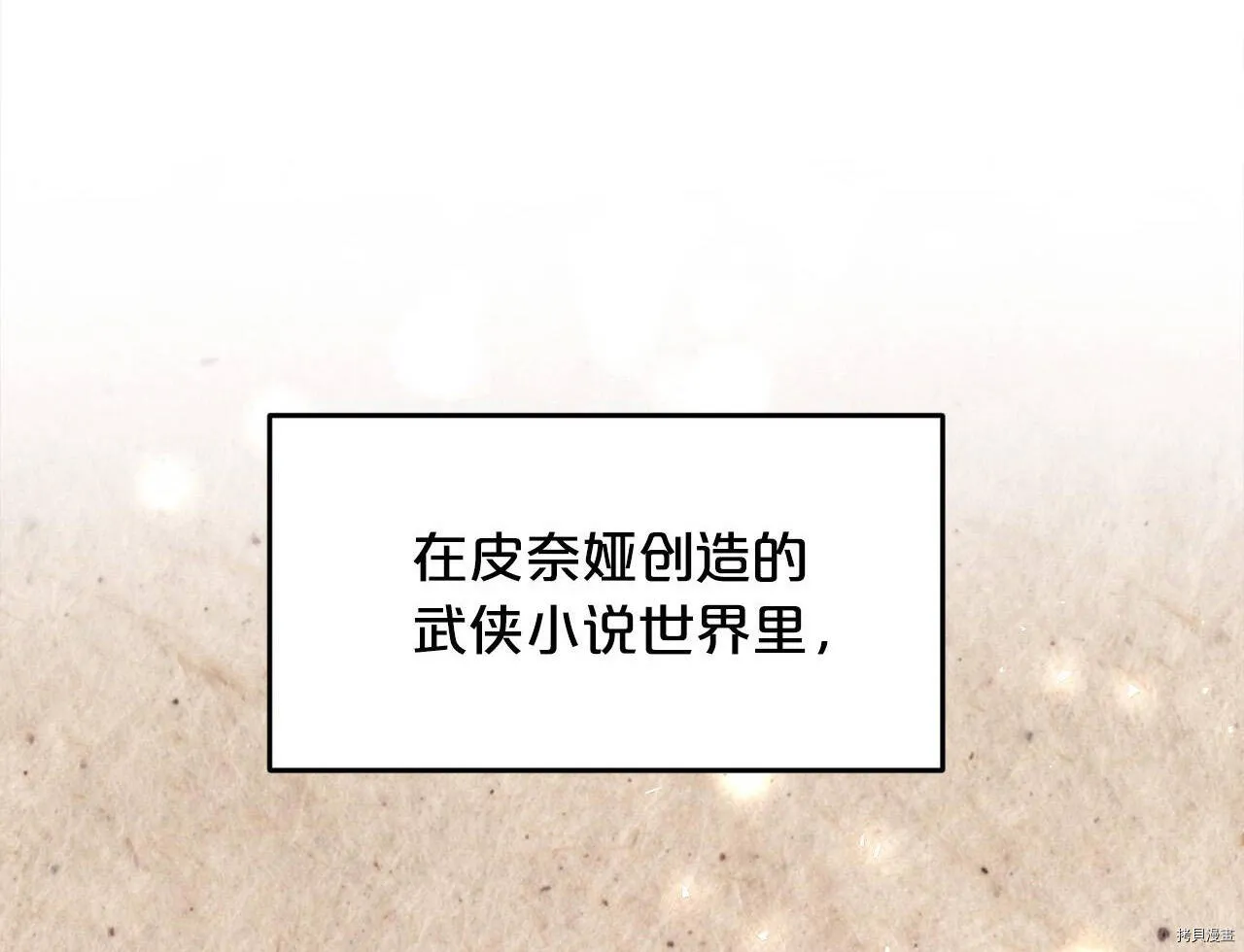 精灵团宠小千金免费听漫画,第75话2图