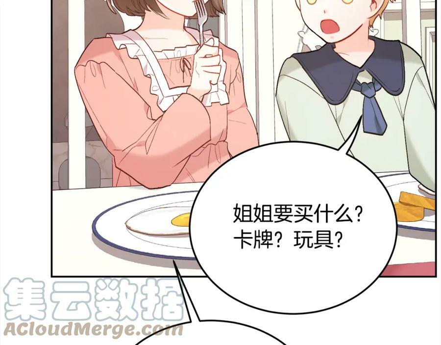 精灵团宠小千金免费漫画全集漫画,第149话 想买房的理由1图