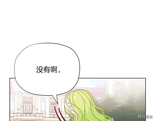精灵团宠小千金免费漫画全集漫画,第31话2图