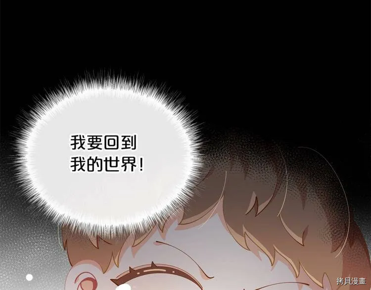 精灵团宠小千金免费漫画全集漫画,第7话1图
