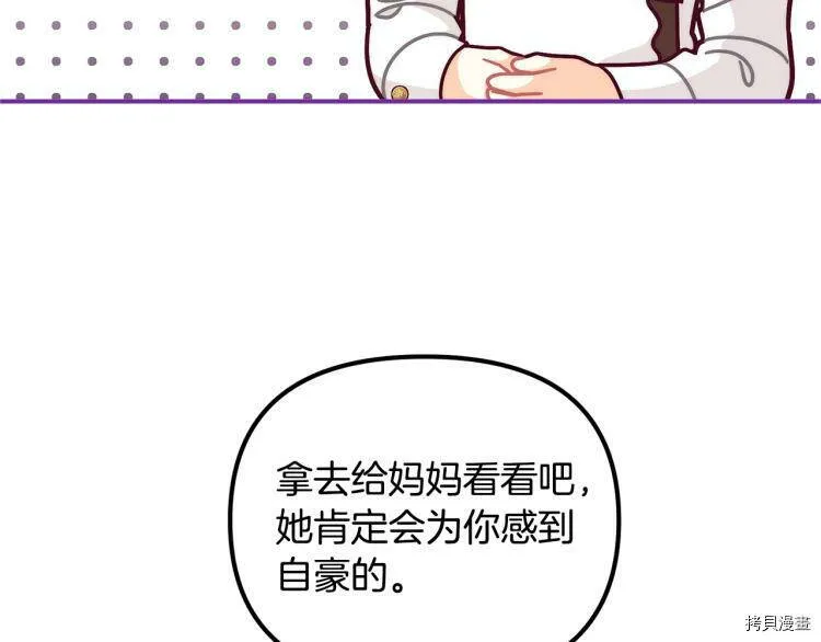 精灵团宠小千金免费漫画全集漫画,第52话1图