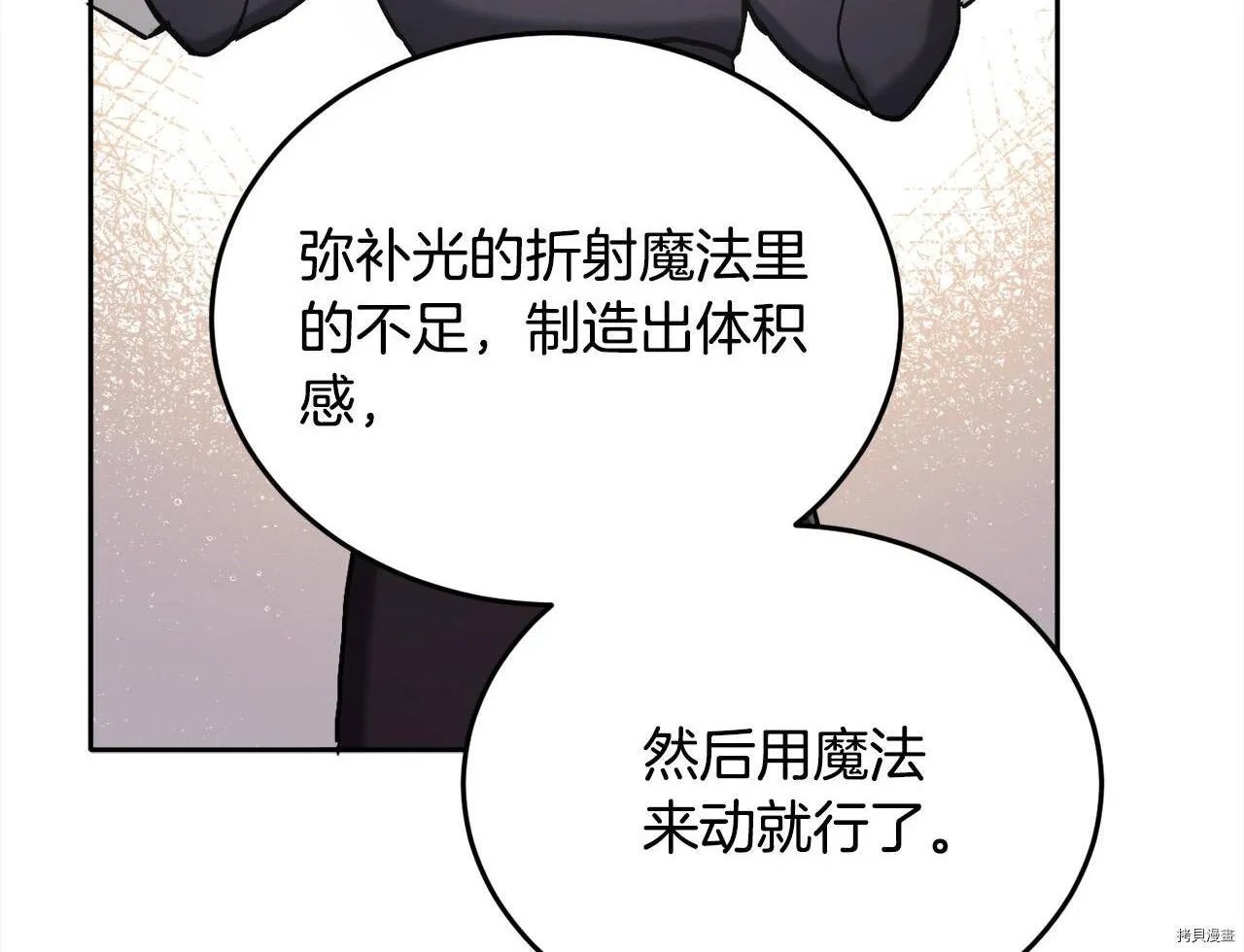 精灵团宠小千金免费漫画全集漫画,第85话1图