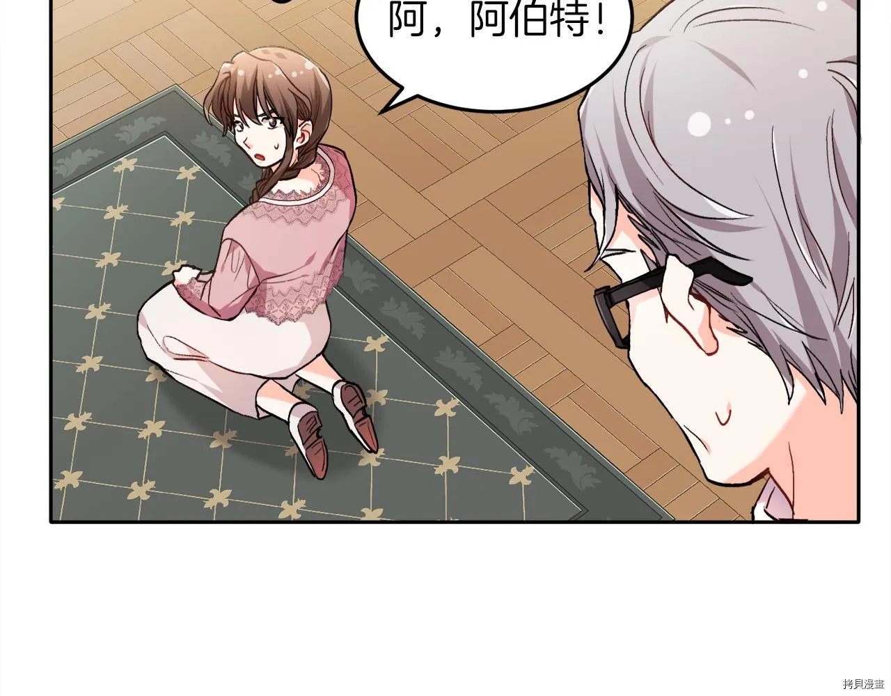 精灵团宠小千金免费漫画全集漫画,第79话2图